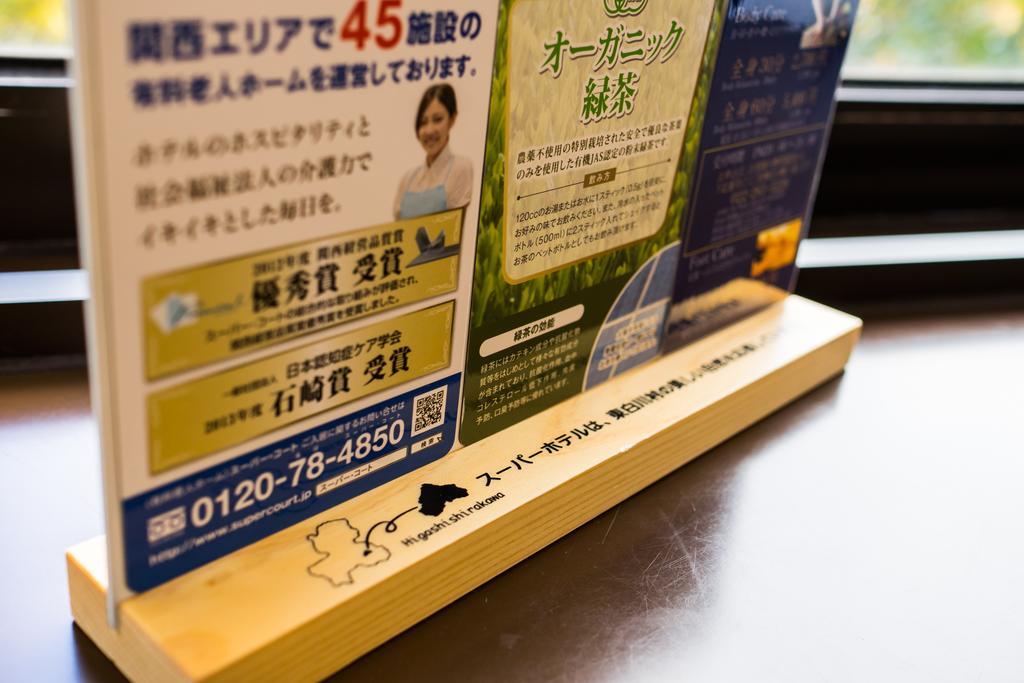 Super Hotel Inn Sendai Kokubuncho Pokój zdjęcie